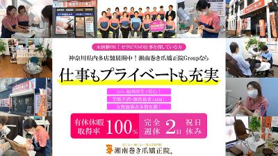 株式会社オリーブスパ セラピスト 求人情報：神奈川県横浜市中区