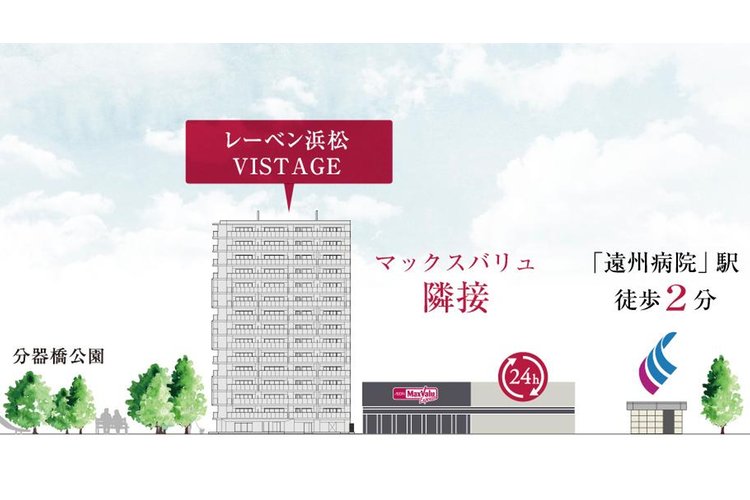 SUUMO】レーベン浜松VISTAGE | 新築マンション・分譲マンション物件情報