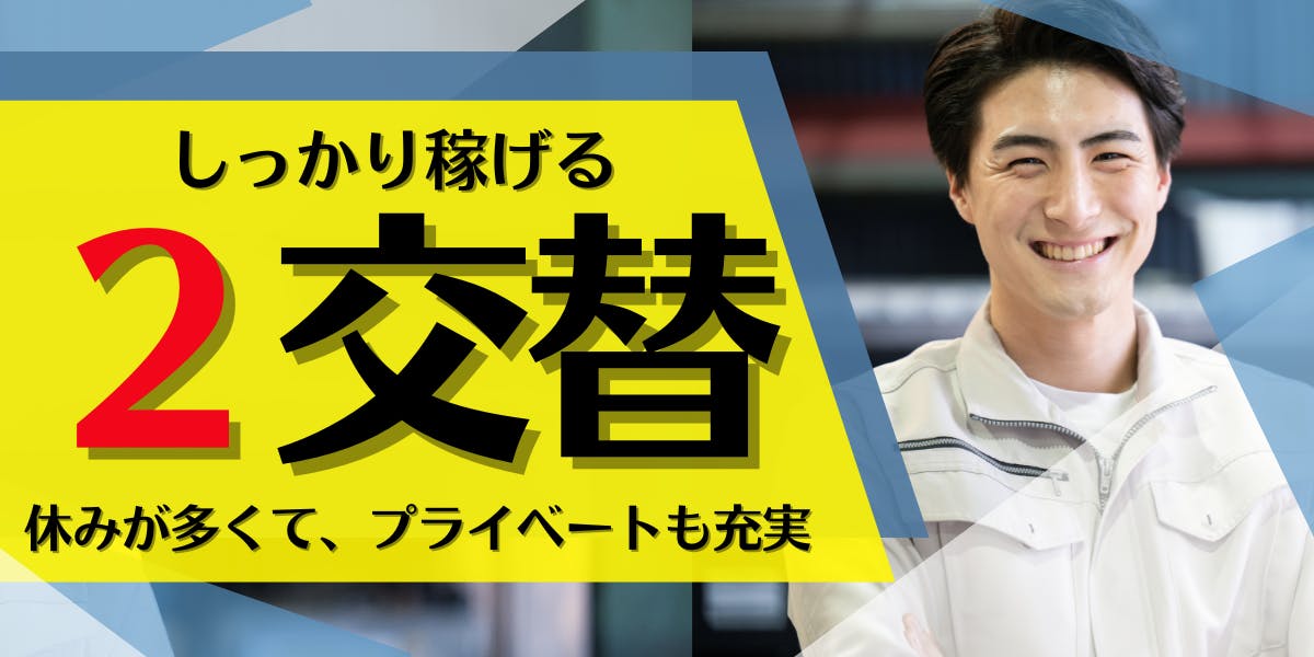 ダイナム 山口防府店のアルバイト・パート求人情報 （防府市・パチンコホールスタッフ）