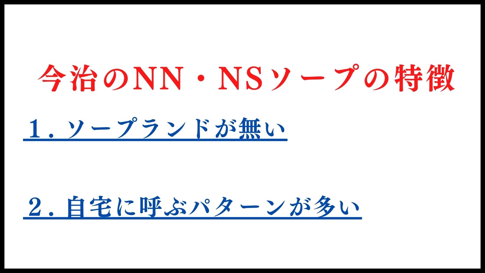 最新】今治の風俗おすすめ店を全7店舗ご紹介！｜風俗じゃぱん