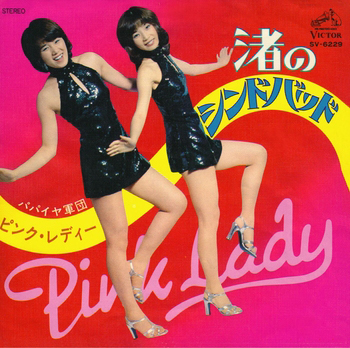 PINK LADY / ピンク・レディー商品一覧｜JAZZ｜ディスクユニオン・オンラインショップ｜diskunion.net