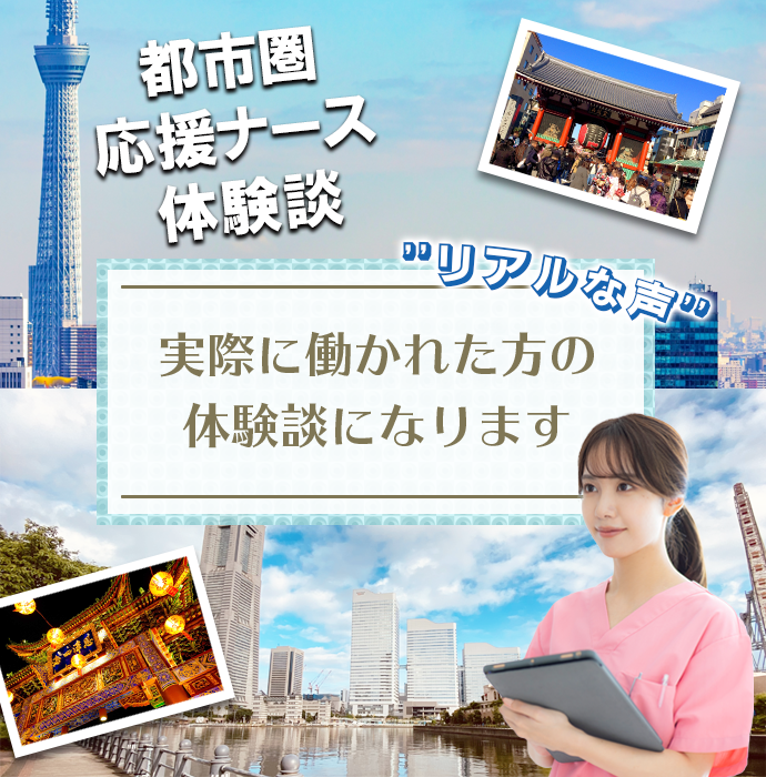 一度はやるべき！沖縄応援ナース体験談 沖縄で応援ナースをやる魅力とは？ | かけでんブログ