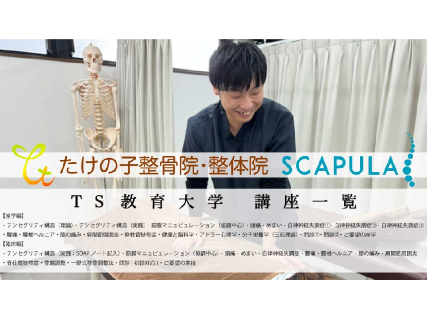 神奈川県 横浜市のアロマセラピストの正社員の求人情報｜ジモティー