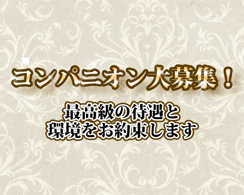 公式】萌えラブスクールの男性高収入求人 - 高収入求人なら野郎WORK（ヤローワーク）