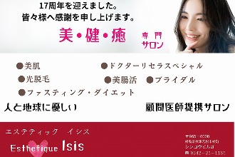 予約可＞福島県のおすすめあん摩マッサージ指圧(口コミ44件) | EPARK接骨・鍼灸