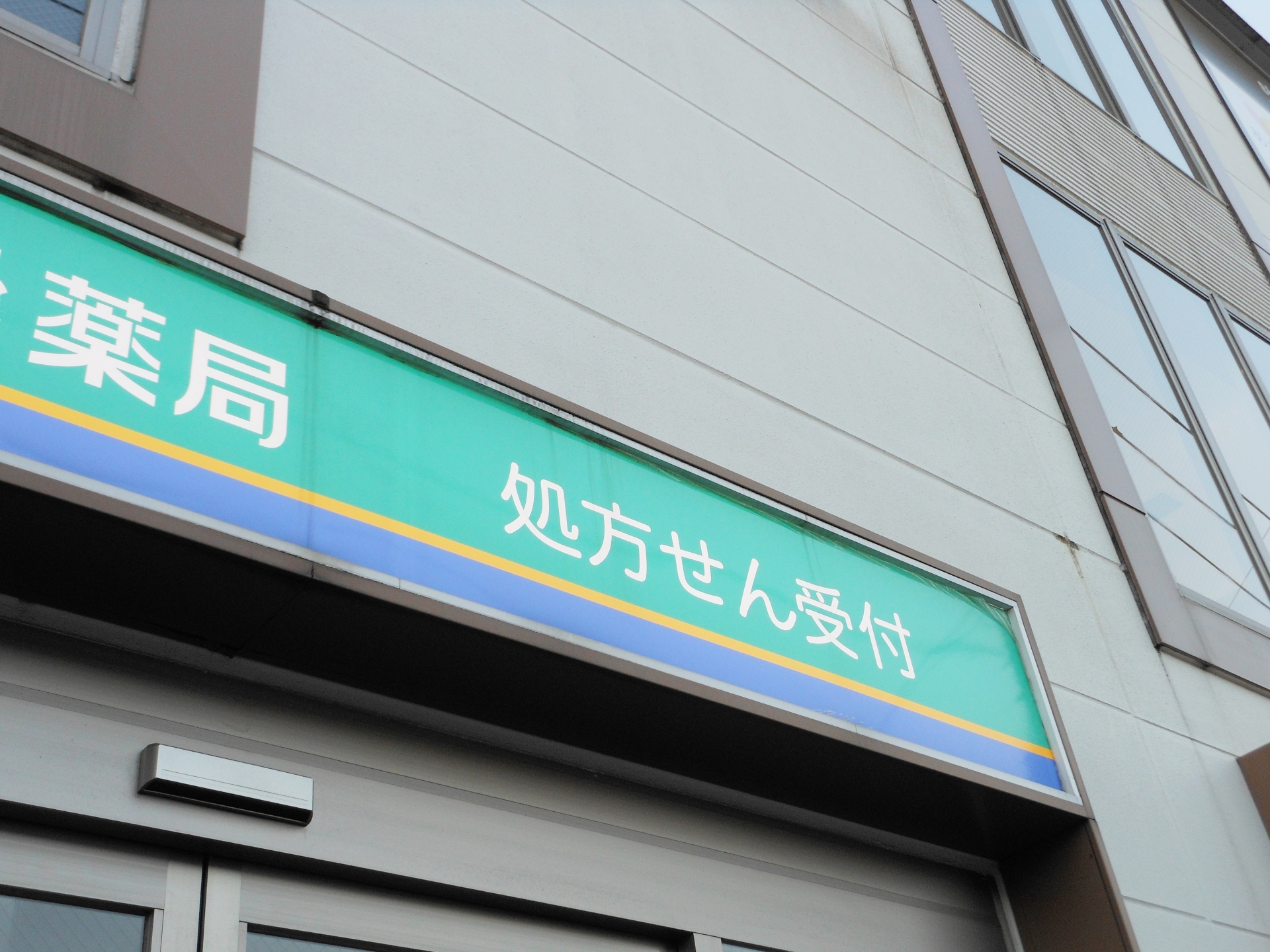 料理長・料理長候補｜蕎麦割烹居酒屋 きつね 蕎麦割烹居酒屋きつね 浅草店(うどん・そば)の求人・転職