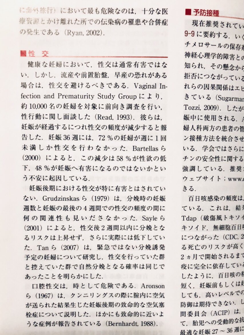 妊娠中のセックス 妊婦や胎児への影響は？妊娠初期や臨月の注意点 [妊娠の基礎知識] All About