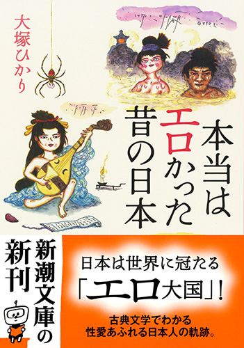 アイデア豊富! 有名絵師たちの春画が時代を先取りしすぎている【68作品】 - 江戸ガイド｜江戸ガイド