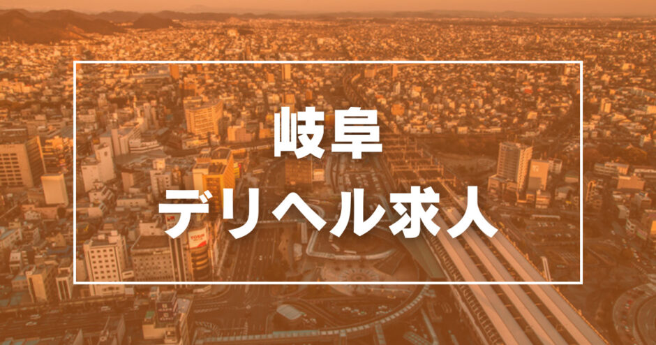 焼津の風俗求人【バニラ】で高収入バイト