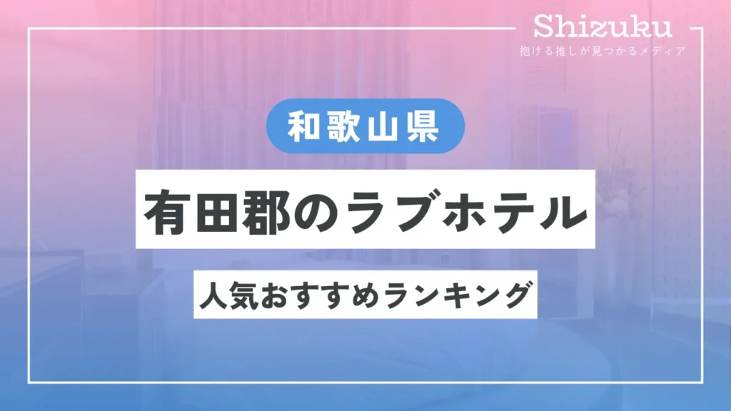 アンジェリーク岩出｜株式会社ウイリング