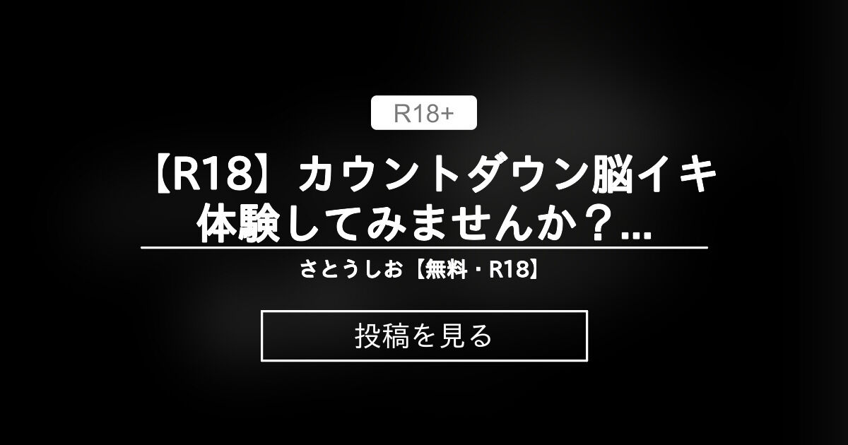 没入体験】「半リアル風俗フィクション01」その場に行けるトリップ体験☆ 脳イキが好きなマゾのための実録ルーインドオーガズム【イマーシブサウンド】 ｜  音声ch×mpo.jp