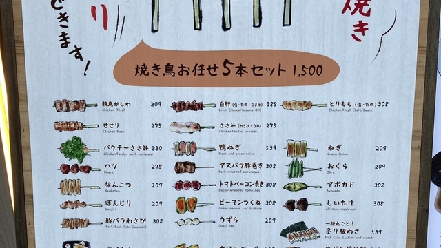 厳選したあわと串の炭炙り焼き「あわよくばー」品川港南口にOPEN！ | THE-SELECTION MAGAZINE