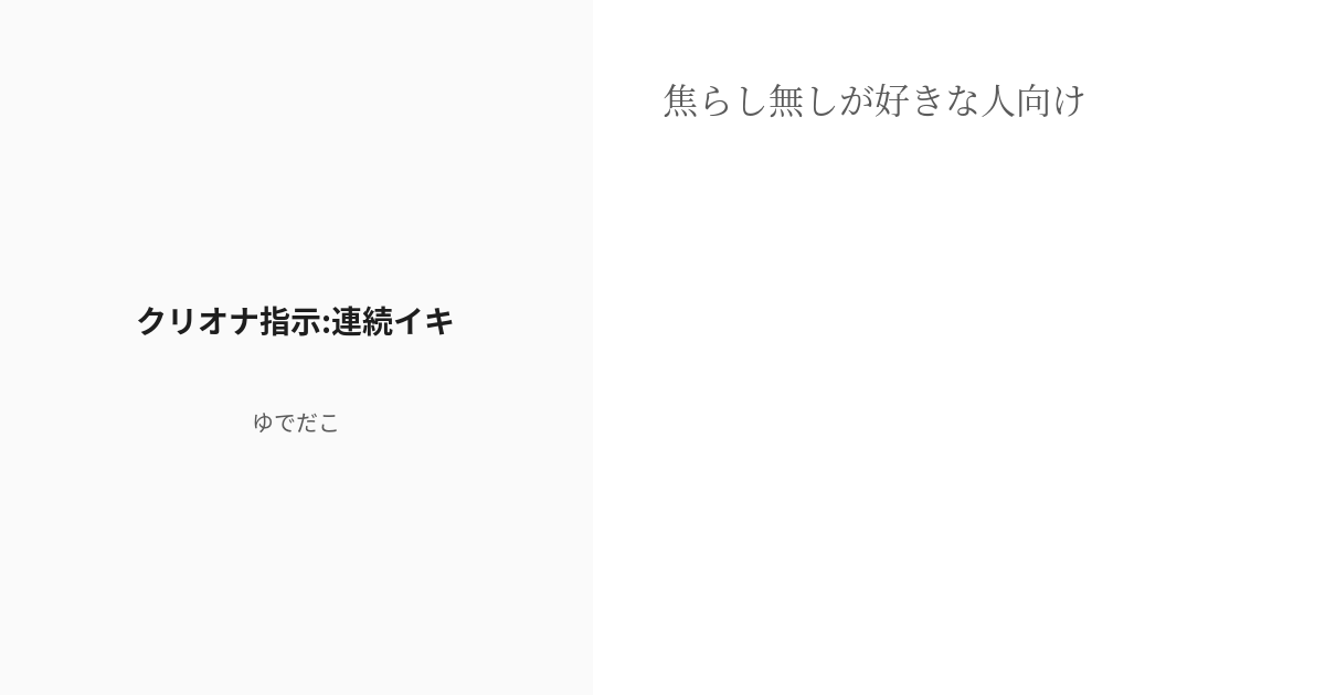 配信】 【配信】クリ連続イキと2点攻め♡小動物のように泣いてオナニー -