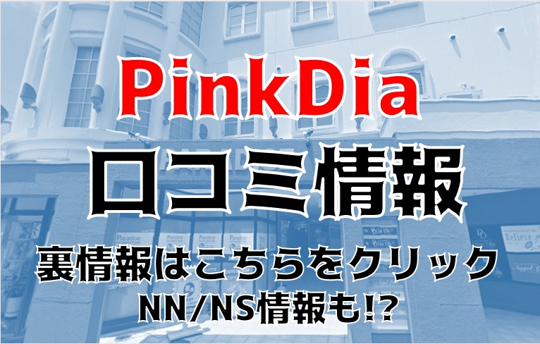 抜き情報】西川口のセクキャバ(おっぱぶ)おすすめ4選！過激サービス店の口コミ体験談！ | midnight-angel[ミッドナイトエンジェル]