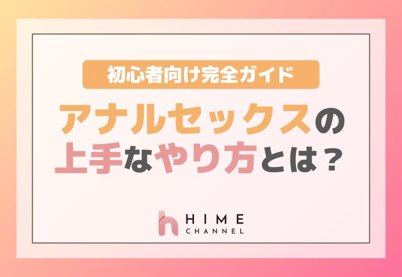 アナルセックスのやり方を知れば知るほど勃起が止まんないwww【BL同人誌・Free!】 | BLアーカイブ