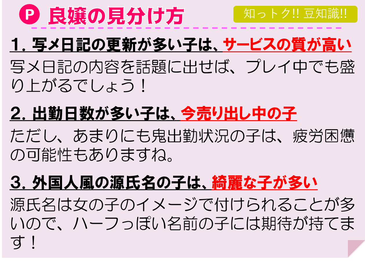 南相馬の風俗情報は風俗王