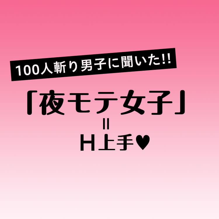 下半身を愛撫するときは「あの歌」に合わせて！ ／ビッチ先生が教える一緒に気持ちよくなれるセックス講座⑨ |