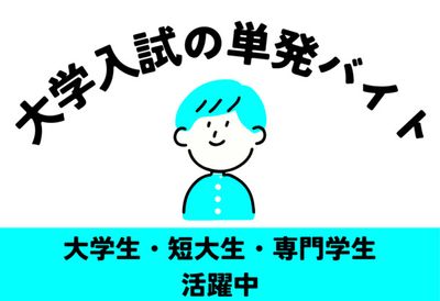 京都市中京区/看護師/派遣】デイサービスでの単発看護業務！（ID：12777）｜NOS na JOB