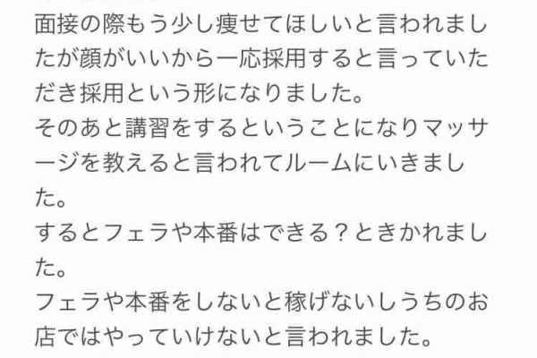 宇都宮の裏オプ本番ありメンズエステ一覧。抜き情報や基盤/円盤の口コミも満載。 | メンズエログ