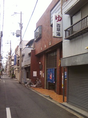 スーパー銭湯大好き、延羽の湯、いつも行く鶴橋店ではなく羽曳野店 | オヌルドチョウンナル