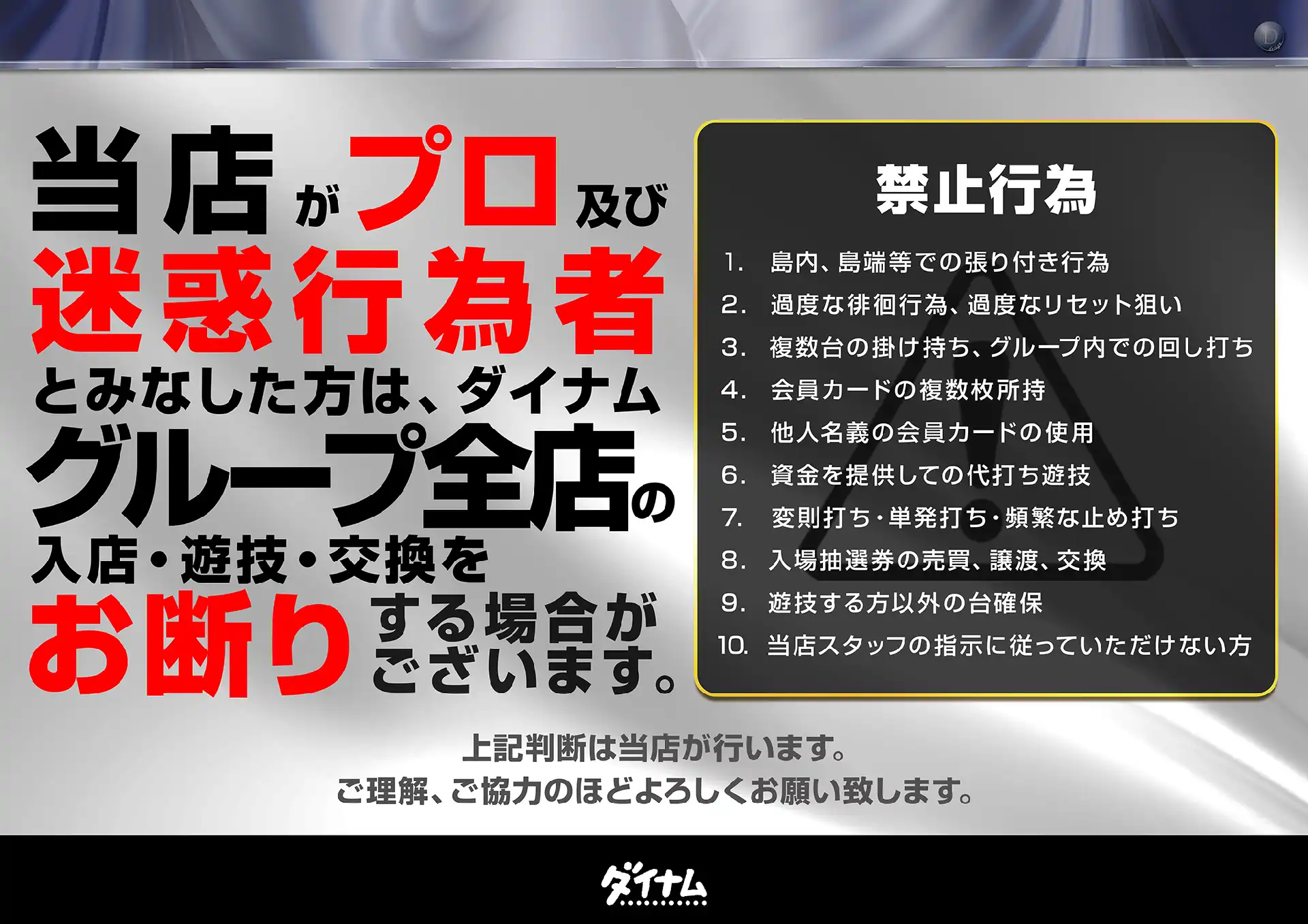 ダイナム湯沢店(秋田県)の来店レポート(2024月11月02日)｜DMMぱちタウン