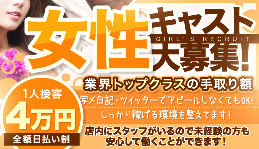 東京のソープ求人【バニラ】で高収入バイト