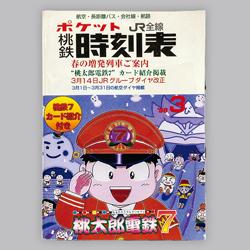 プロフィールは必要ない。“ここす”の前を向く人間力 株式会社BLANClarity.代表・川真田紘子 |