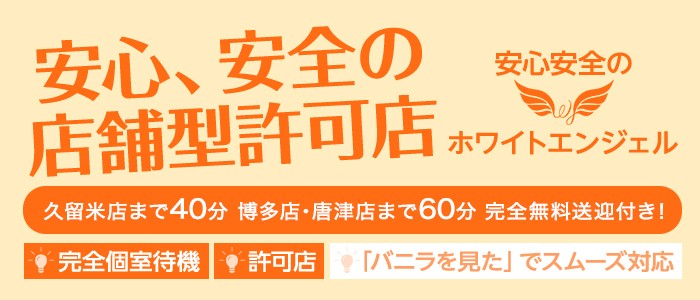 久留米の裏風俗！最近の花畑のちょんの間