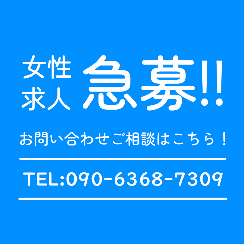 焼津のデリヘル｜[出稼ぎバニラ]の高収入風俗出稼ぎ求人