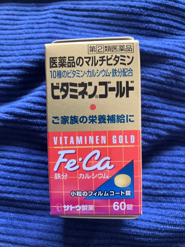 ビタミネンゴールド 感想・レビュー 疲労回復のみならず栄養補給も考えた総合ビタミン剤 |