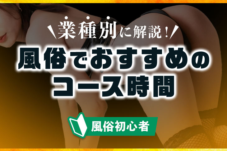 風俗の面接で落ちることはある？面接の服装や聞かれること、受かるコツを調べました。 | ムスメコネクト