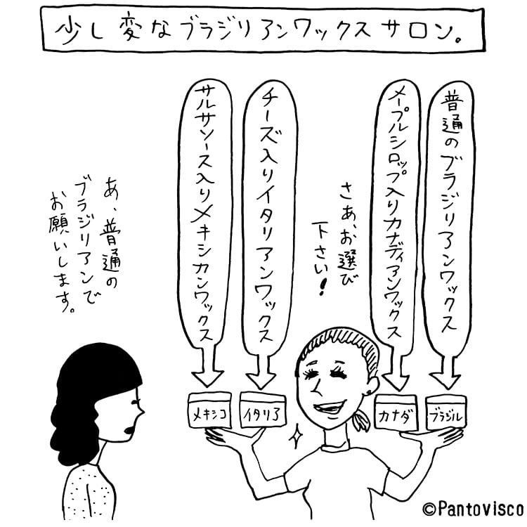 もっと痛みが少ないブラジリアン脱毛とは？ | Body Sugaring Japan