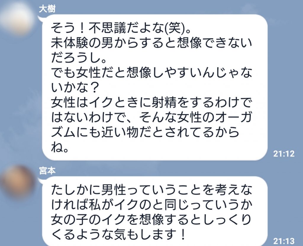 男性型ドライオーガズムとは？ | アネドラ