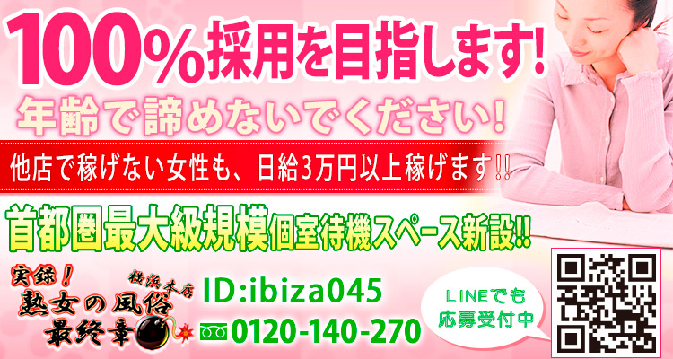 藤田(40) - 熟女の風俗最終章 横浜本店（関内