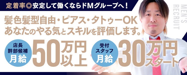 デリヘルラボ・クレージュ極 - 河原町・木屋町/デリヘル｜駅ちか！人気ランキング