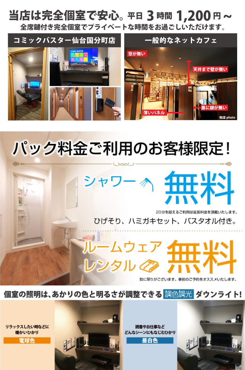 宮城【国分町・一番町】周辺で居酒屋デート｜完全・半個室・掘りごたつ式おしゃれ居酒屋まとめ |  MICHAK（ミチャック）｜居酒屋デートにおすすめの《カップルシート・おしゃれ個室》検索サイト