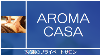 Aroma Honey：大分のメンズエステ | 2024年12月の最新口コミと予約情報