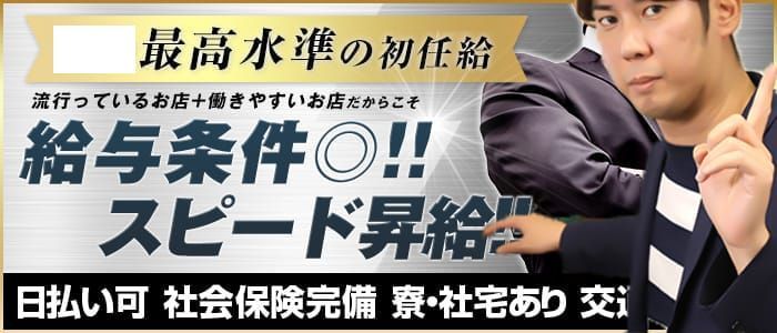 青森・弘前・津軽エリア風俗の内勤求人一覧（男性向け）｜口コミ風俗情報局