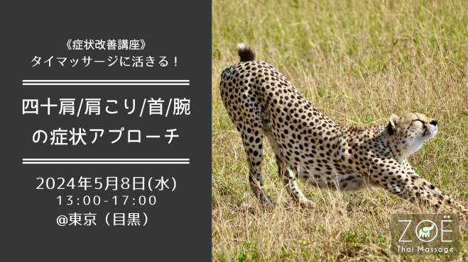 十三 24時間 タイ古式マッサージに関するサロン リラクゼーション 癒憩