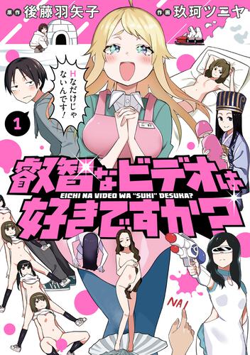 呪いのビデオじゃなくて、エッチなビデオだった時の対処法(1/5) | クサダ さんのマンガ |