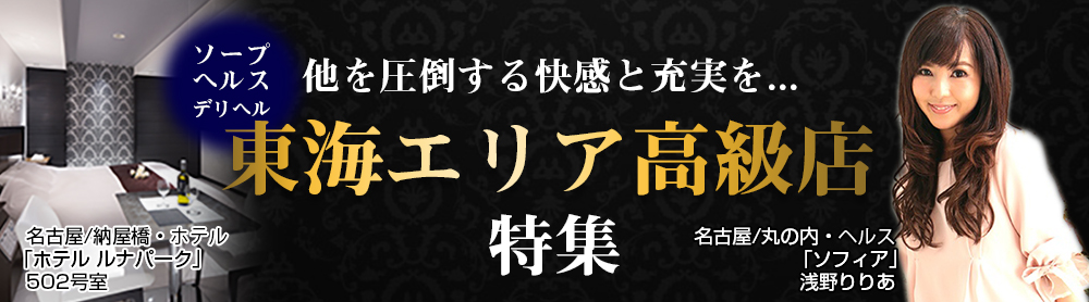 高級ソープは「お値段以上」のプレイができる！料金とプレイ内容を解説 - 逢いトークブログ