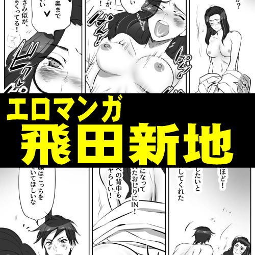 エロ漫画】巨乳の人妻はエロゲー制作のための浮気の体験談聞く会で自分の浮気話をしゃべることに。【無料 エロ同人】 – エロ漫画ライフ