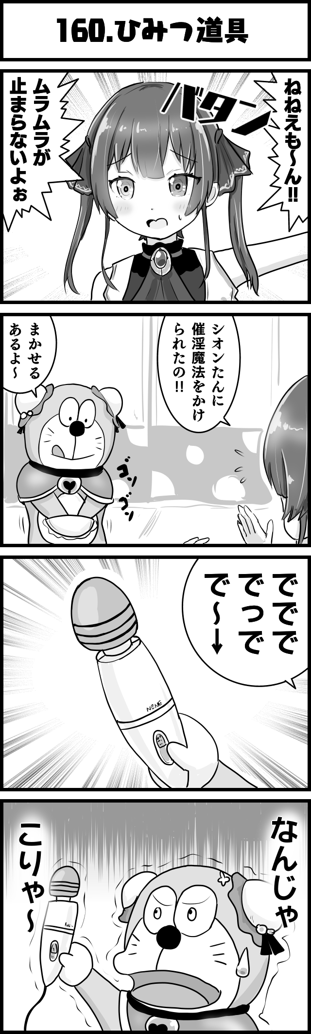 ちょっとエッチ」なヒロインにムラムラが止まらない！ ほどよく過激なラブコメ漫画５選- マンガペディア