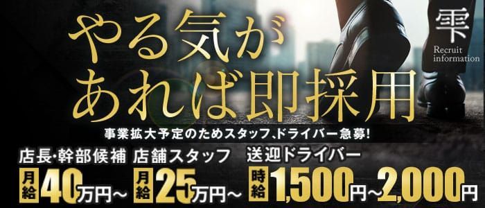 プレイボーイ（プレイボーイ）［仙台 ソープ］｜風俗求人【バニラ】で高収入バイト