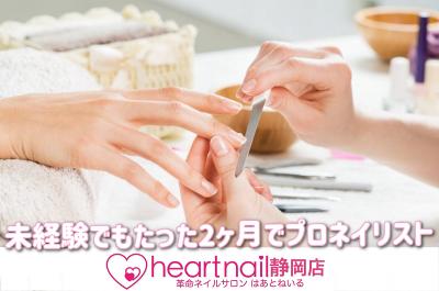 とらばーゆ】ネイルサロン H.C.コミュニケーションズ 新店の求人・転職詳細｜女性の求人・女性の転職情報