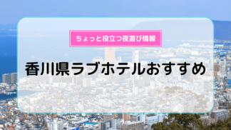 チョコレ新潟｜クチコミあり - 新潟