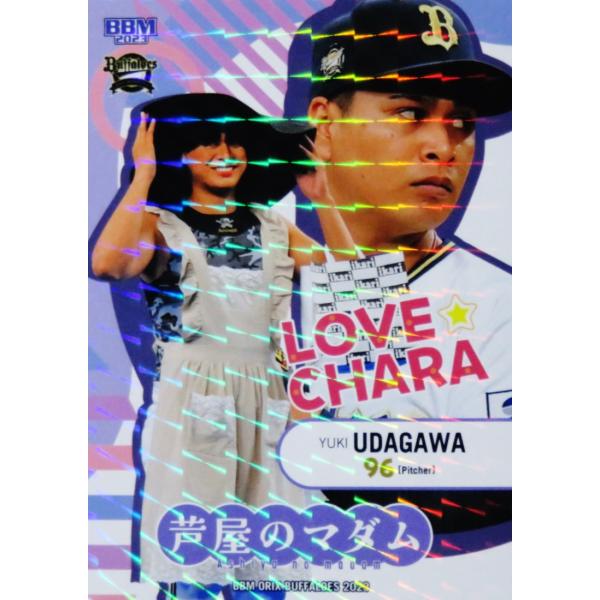 オリックス】「吹田の主婦」「芦屋のマダム」に続く新キャラは？ 宇田川優希「まだ友達いる」 | 東スポWEB