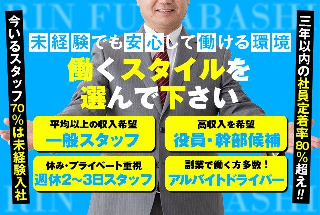 千葉の風俗求人【バニラ】で高収入バイト