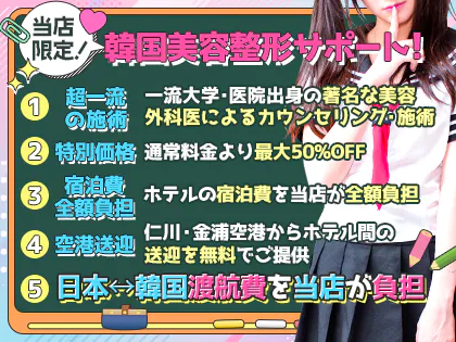 新橋・汐留のメンズエステ求人｜メンエスの高収入バイトなら【リラクジョブ】