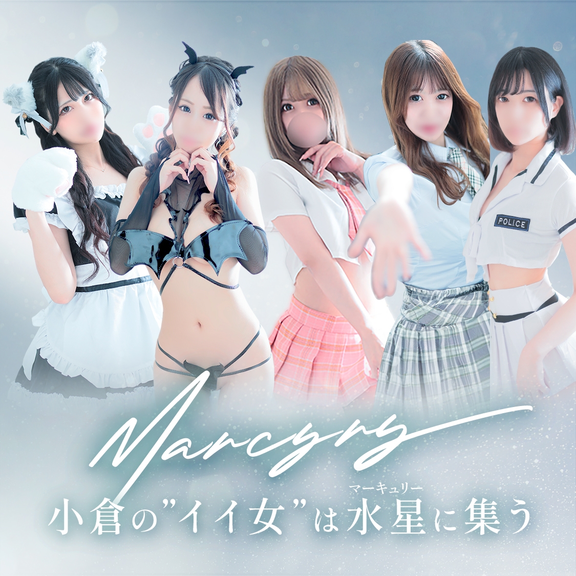 北九州デリヘル「Mercury 小倉」ロア☆可愛いが勝つ☆｜フーコレ